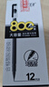 宝克（BAOKE）ST880 中性笔0.5mm 黑色ST尖锥笔头学生水笔办公签字笔 12支/盒 实拍图