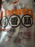满铺迷你炭烤小香肠200g纯猪肉肠高蛋白肉干肉脯即食休闲办公室零食 实拍图