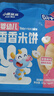 小鹿蓝蓝婴幼儿香香米饼 宝宝零食营养辅食温和磨牙米饼 入口易溶儿童零食 【超值组合】松香米饼+香香米饼/240g 实拍图