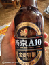 燕京啤酒 A10全麦拉格588ml*12瓶 整箱装 大促热卖 实拍图
