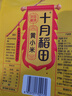 十月稻田 内蒙古黄小米 2斤 早餐 煮粥 五谷杂粮 低脂杂粮 小米黄小米 实拍图