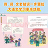 漫画课本里的大文豪 苏东坡+李清照（3册套装） 乐乐趣7岁+儿童科普绘本人物传记小升初语文常考知识 省钱卡 实拍图