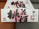 东阿阿胶桃花姬阿胶糕180g*2礼盒装即食阿胶端午节送长辈礼物礼品女营养品 实拍图