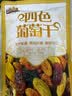 三只松鼠四色葡萄干500g 果干新疆特产休闲零食无核葡萄干 实拍图