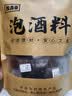致青春人参鹿茸肉苁蓉黄精陈皮养生男性泡酒持久滋补 药材料组合料包 实拍图
