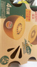 佳沛（zespri）新西兰金果4粒单果约103-114g 猕猴桃端午节礼物水果礼盒源头直发 实拍图