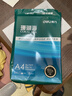 得力（deli）珊瑚海A4打印纸80g500张 单包复印纸 双面加厚草稿纸 打印书写绘画 7377【销冠系列】 实拍图
