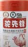 驼先锋骆驼奶粉初乳益生菌无蔗糖400g*2罐新疆真驼奶中老年人成人奶粉 实拍图