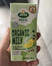 阿尔乐德国进口3重有机认证专注儿童有机纯牛奶200ml*24高钙早餐奶 实拍图