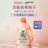 立白大师香氛洗衣液 12.48斤 柔顺护衣 持久留香 洗衣香水 内衣可用 实拍图