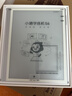 小猿猿辅导学练机S6【全新一代】好成绩练出来  中小学生AI学习机高阶版 小初高学练一体机 10.3英寸 实拍图