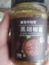 豪客来 黑胡椒酱248g 0添加防腐剂 牛排酱意面酱黑椒汁轻食沙拉调味料 实拍图