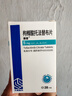 齐鲁 [捷维] 枸橼酸托法替布片5mg*28片/盒 5盒装 实拍图