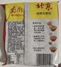南街村 鲜拌面红烧牛肉酱排骨铁板牛肉3味6盒泡面干拌面速食免煮1530g 实拍图