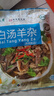 月盛斋白汤羊杂 即食熟食200g 清真美味 老字号 经典传承羊杂汤 羊杂碎 实拍图