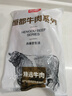 恒都 【国产谷饲300天】 原切牛腱子3斤 不注水不滚揉 炖煮食材 实拍图
