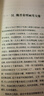 中国古代服饰研究 中华现代学术名著丛书·第三辑 简体彩色版 入选中小学阅读指导目录 商务印书馆出版 实拍图