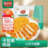 安井小厨 原味鸡块 2斤装1kg 上校鸡块麦乐鸡炸鸡 空气炸锅油炸小吃 实拍图