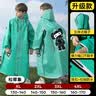 牧萌儿童雨衣男女童带书包位全身防水中大童学生上学雨披 松翠象 2XL 实拍图