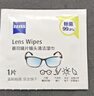蔡司（ZEISS）擦镜纸 相机镜头清洁眼镜镜片擦镜纸镜布钢琴清洁湿巾200片装 实拍图