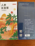 京东京造人参黄精五宝茶150g(5g*30)  玛咖桑葚男性滋补茶可定制养生茶 实拍图