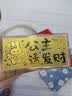 周金生黄金条公主请发财金钞开心金片足999送女朋友纪念日生日礼物定价 公主请开心·显大版【红包装】 0.2g 晒单实拍图