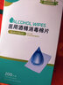 海氏海诺75%医用酒精棉片消毒湿巾200片一次性独立包装皮肤消毒6*6cm 实拍图