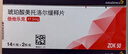 【原研进口】倍他乐克 琥珀酸美托洛尔缓释片47.5mg*28片/盒8盒装 实拍图