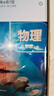 【2026秋季适用】新华书店正版 八年级上册 语数英政史地生物 全套课本 版本齐全 初中 教科书 学生课堂用书 人民教育出版社 物理（苏科版） 实拍图