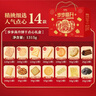 来伊份饼干点心礼盒1319g 曲奇酥饼中式糕点零食大礼包端午节礼品送礼 实拍图