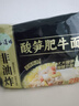 五谷道場非油炸方便面 酸笋肥牛面四连包129gx4袋装 袋面 早餐泡面 免煮 实拍图