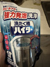 花王（KAO）洗衣机清洗剂180g 波轮滚筒深度洗衣机槽清洁剂强力除垢杀菌去污 实拍图