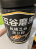 五谷磨房黑芝麻糊低GI核桃芝麻黑豆粉早餐代餐粉黑芝麻五黑粉600g 实拍图