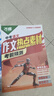 万唯2026考前预测中考作文热点素材语文英语万能作文模版大全七八九年级中考满分作文高分范文万维教育 实拍图
