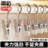 星坊裤夹子20个无痕防滑不锈钢多功能挂钩袜子裙裤子夹子晾衣架裤架学生宿舍 实拍图
