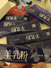 御宝纯羊奶粉高钙高蛋白175g 生羊乳0蔗糖儿童学生孕妇成人中老年 实拍图