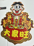 范琦（Fanci）恋爱频率情侣戒指对戒银戒指一对生日纪念日礼物送男友女朋友 实拍图