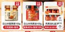云山半&京觅 秃黄油礼盒 纯蟹黄酱蟹膏拌面酱伴手送礼员工福利100g*3瓶 实拍图