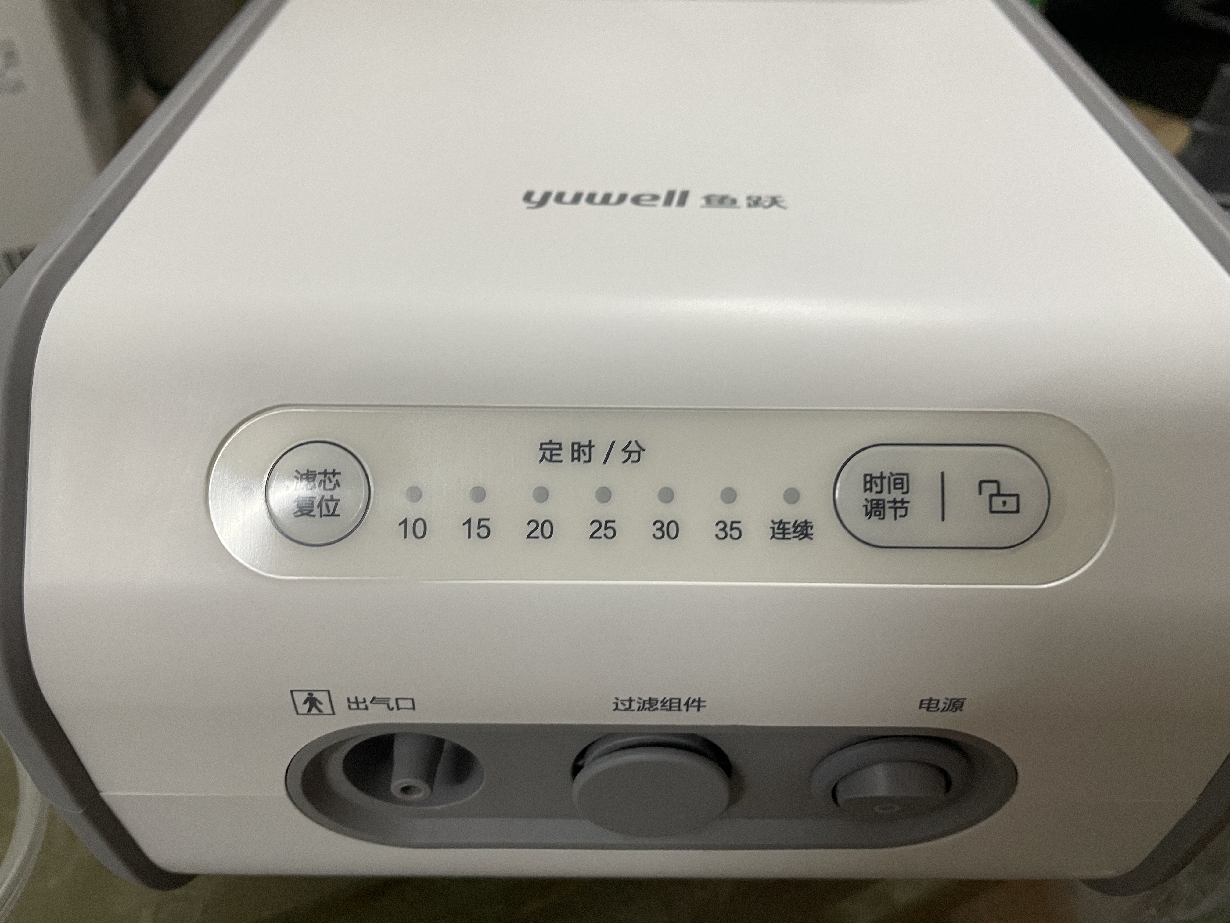 鱼跃（yuwell）雾化机家用儿童成人老人医用雾化器颗粒三档精准调节可定时407C 实拍图