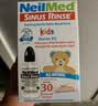 neilmed 洗鼻器 儿童鼻腔冲洗器生理盐水（120ml+1.04g*30包洗鼻盐） 实拍图