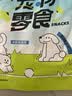 亚禾狗零食磨牙棒混合味270g泰迪比熊小型犬幼犬成犬专用洁齿骨棒 实拍图