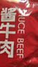 康新牧场内蒙草原酱牛肉80g即食牛肉健身代餐熟食牛腱子下酒菜美食熟牛肉 实拍图