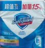 舒肤佳香皂115g*12块皂(纯白4+柠檬4+芦荟4)肥皂 99.9%除菌新旧包装随机 实拍图