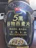 西麦5黑谷物燕麦片880g桶装 谷物代餐即食营养早餐无添加蔗糖 实拍图
