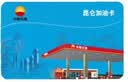 【谨防诈骗】中石油不记名加油卡中国石油不记名加油卡礼品红丝带 1000面值实体卡(不含票) 实拍图