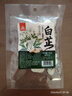 川珍白芷50g袋装 四川原产 烧炖卤料羊肉煲汤材料香辛调料 实拍图
