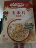 家乐氏（Kellogg） 早餐即食冲饮营养代餐原味玉米片轻食饱腹泡牛奶香甜玉米片脆片 原味玉米片500g 实拍图