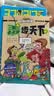 可怕的科学-漫画版：物理化学篇（18册）    实拍图