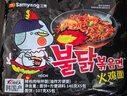 三养（SAMYANG）火鸡面三养3倍辣火鸡面方便面700g(140g*5)早餐泡面拌面宵夜速食 实拍图