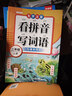 斗半匠二年级上册语文数学专项训练小学语文看图写话看拼音写词语同步练字帖阅读理解口算应用题天天练【6册 实拍图